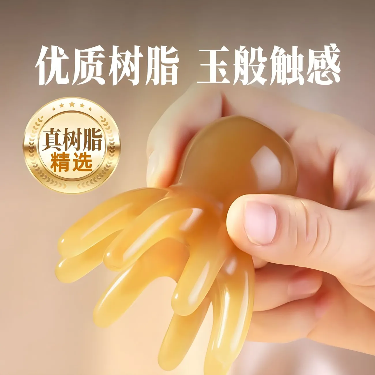 章鱼按摩梳头部经络按摩器头皮穴位头疗梳八爪鱼便携大宽齿刮痧梳