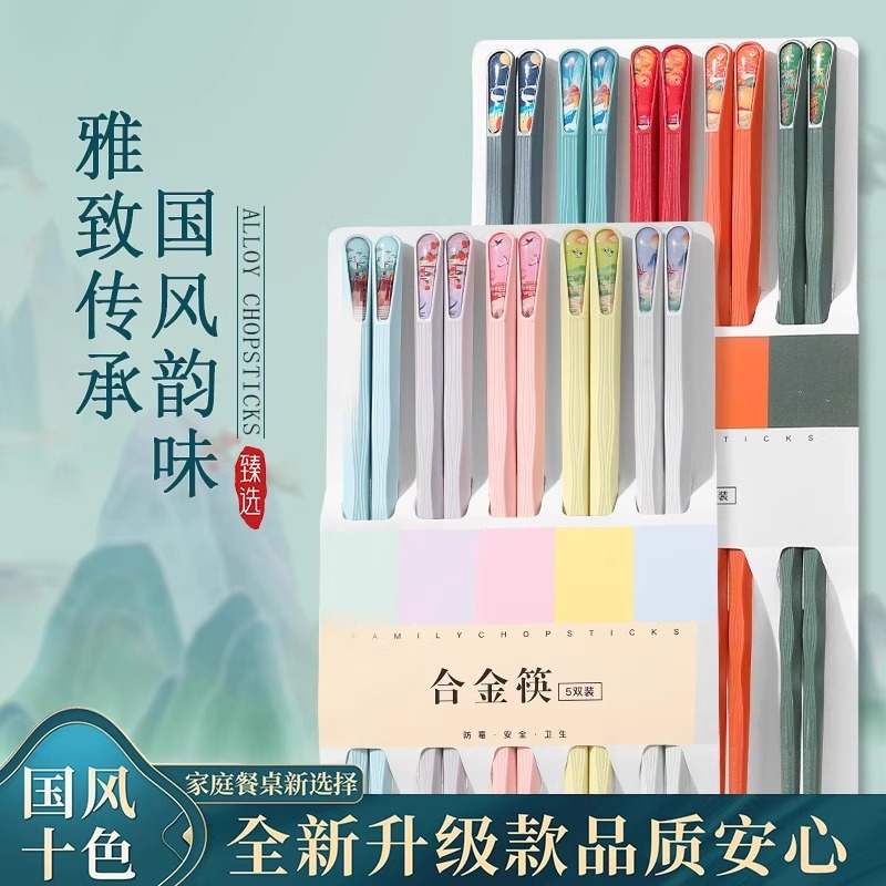 合金筷子家用快子套装ins 风耐高温抗菌防霉防滑家庭分餐高档餐具