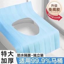 一次性马桶垫秋冬全覆盖防水加厚厕所坐便器垫子产妇月子旅行用品