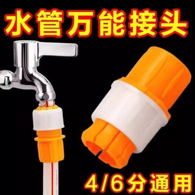 秒接水管万能接头对接软管接硬管厨房家用浇花洗车龙头延长管