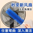 多功能免拆风扇专用清洁刷洗风扇神器除尘软毛刷百叶窗空调缝隙刷