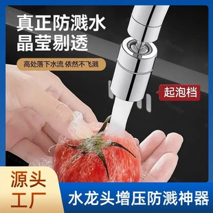 厨房水龙头延伸器防溅水神器万能接头万向微纳米起泡过滤气泡套嘴