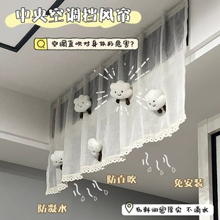 空调挡风帘防直吹婴儿坐月子挂机通用挡风板免安装 2025新款 防尘罩