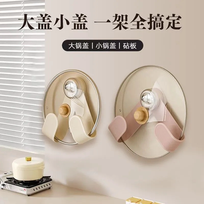 吸盘旋转锅盖架壁挂式