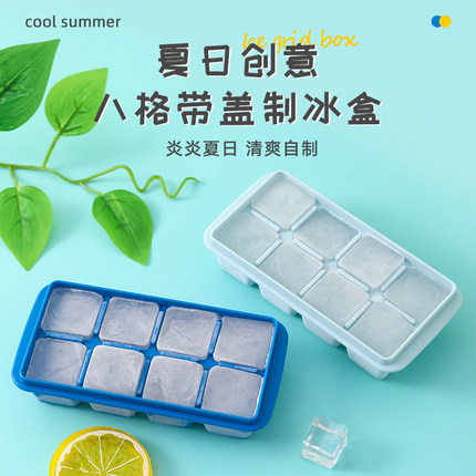 冻冰块神器冰块模具硅胶冰格家用储冰制冰按压带盖冰箱食品级家用