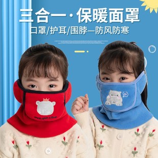 小学生冬天时尚 2023新款 厚面罩挡风防寒保暖护脸儿童冬季 防冻口罩