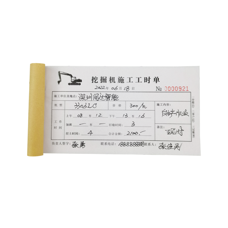 约力挖机台班签证单二联三联工程机械施工计时单专用吊车时间单挖掘机勾机单据工作工时单票据派车单签单本