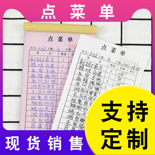 约力菜单定制三联饭店餐饮