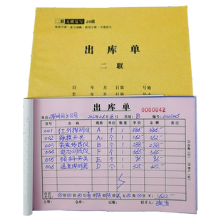 约力出库单入库单支持定制二联三联四联出入库单大本手写两联定做订制印刷2联3联