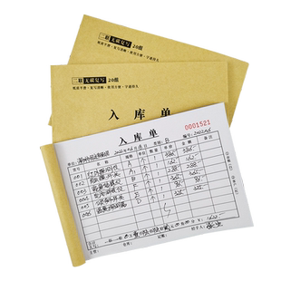 100页/本出库单支持定制二联三联四联仓库原材料成品产品出货出入库单大本手写出仓单两联定做订制