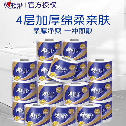 心相印140g空心卷卷纸整箱批家用实惠装心心相印卫生纸巾厕纸手纸