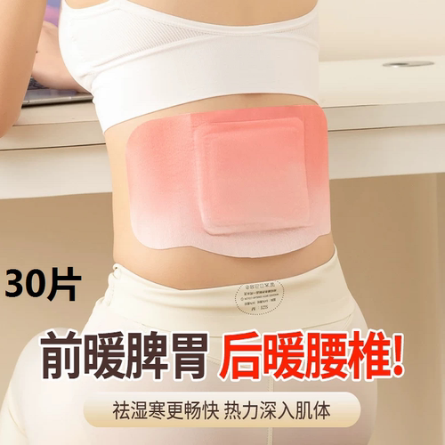 蕲艾蒸汽热敷暖腰贴温灸贴护腰艾草自发热暖宝宝贴暖宫腰腹部热贴