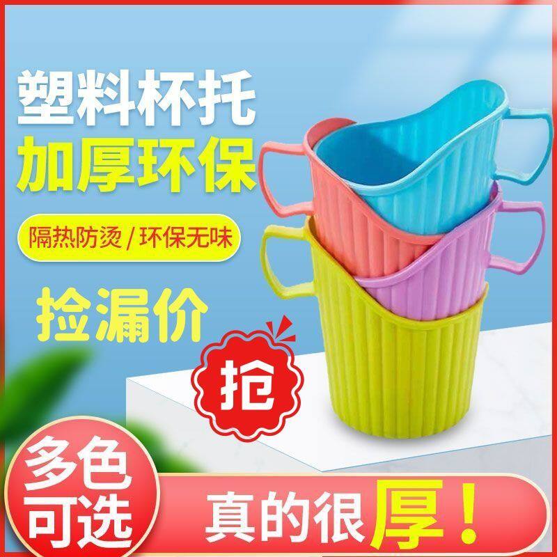 加厚塑料杯托一次性隔热防烫