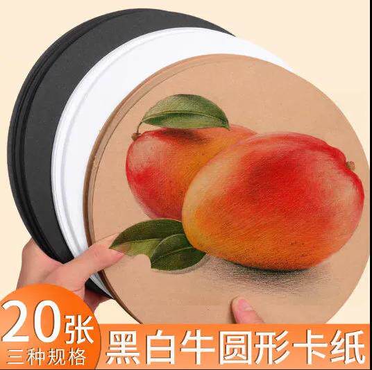 圆形卡纸绘画幼儿园美术黑色白色牛皮纸硬画纸宣纸圆形卡纸230g学