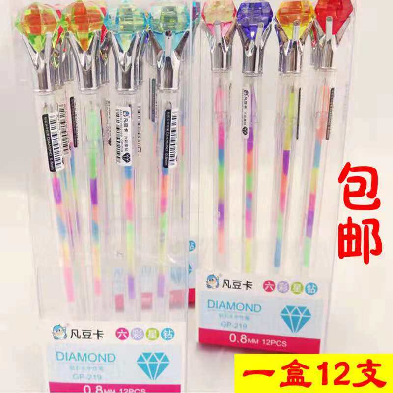 包邮正品凡豆卡钻石头彩虹笔钻石造型宝石笔彩色中性笔粉彩水笔