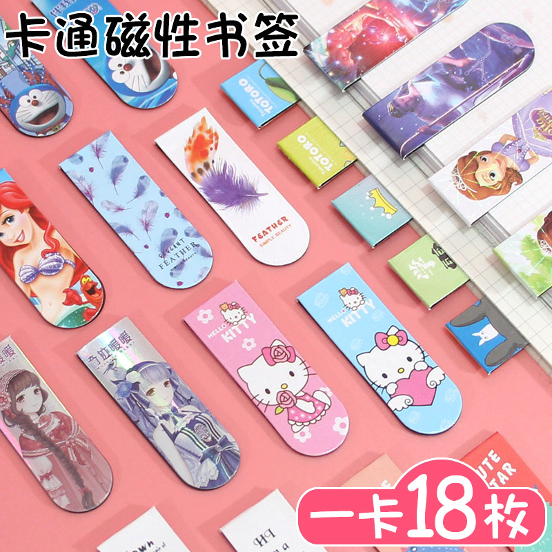 可爱磁性书签卡通创意学生文具女孩小清新星座书夹双面磁铁书签纸