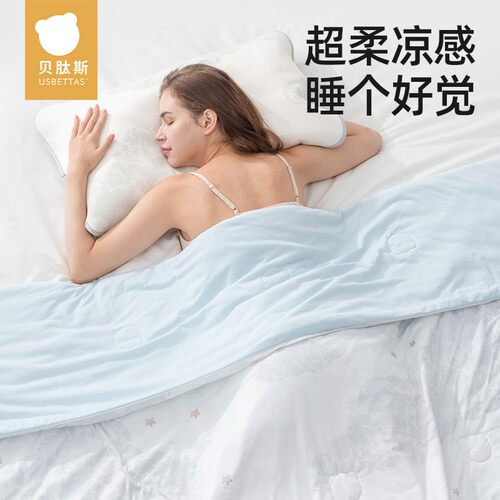 【贝肽斯】夏凉被薄款可超柔空调被凉感冰丝夏被单人成人被子可机