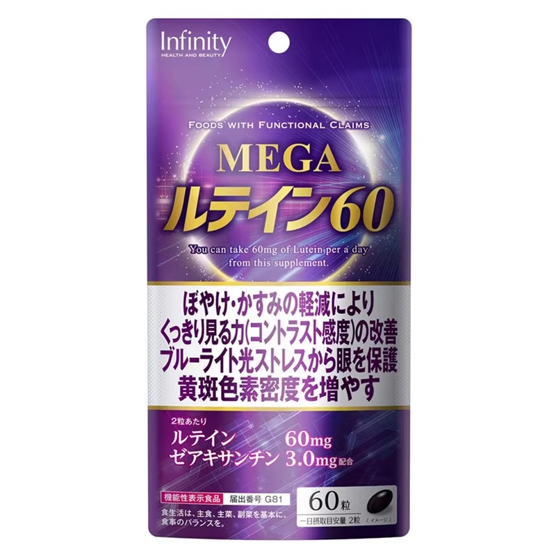 Infinity叶黄素眼睛疲劳干涩