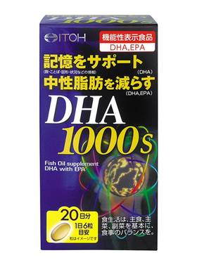 日本代购井藤汉方ITOH婴幼儿深海鱼油120粒 DHA 1000mg EPA 14mg