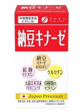日本代购FINE纳豆激酶+辅酶Q10+大蒜提取物+洋葱皮提取物+桷皮素