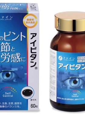 日本代购FINE花青素43.2mg胶囊60粒30天量 叶黄素+蓝莓提取物正品