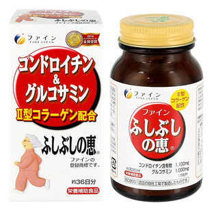 葡萄糖胺 软骨素 大豆异黄酮II型胶原蛋白545粒 FINE氨糖 日本代购