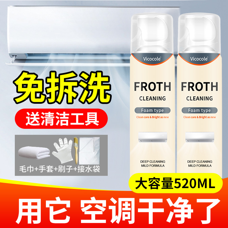 空调清洗剂】德国品牌去污更杀菌