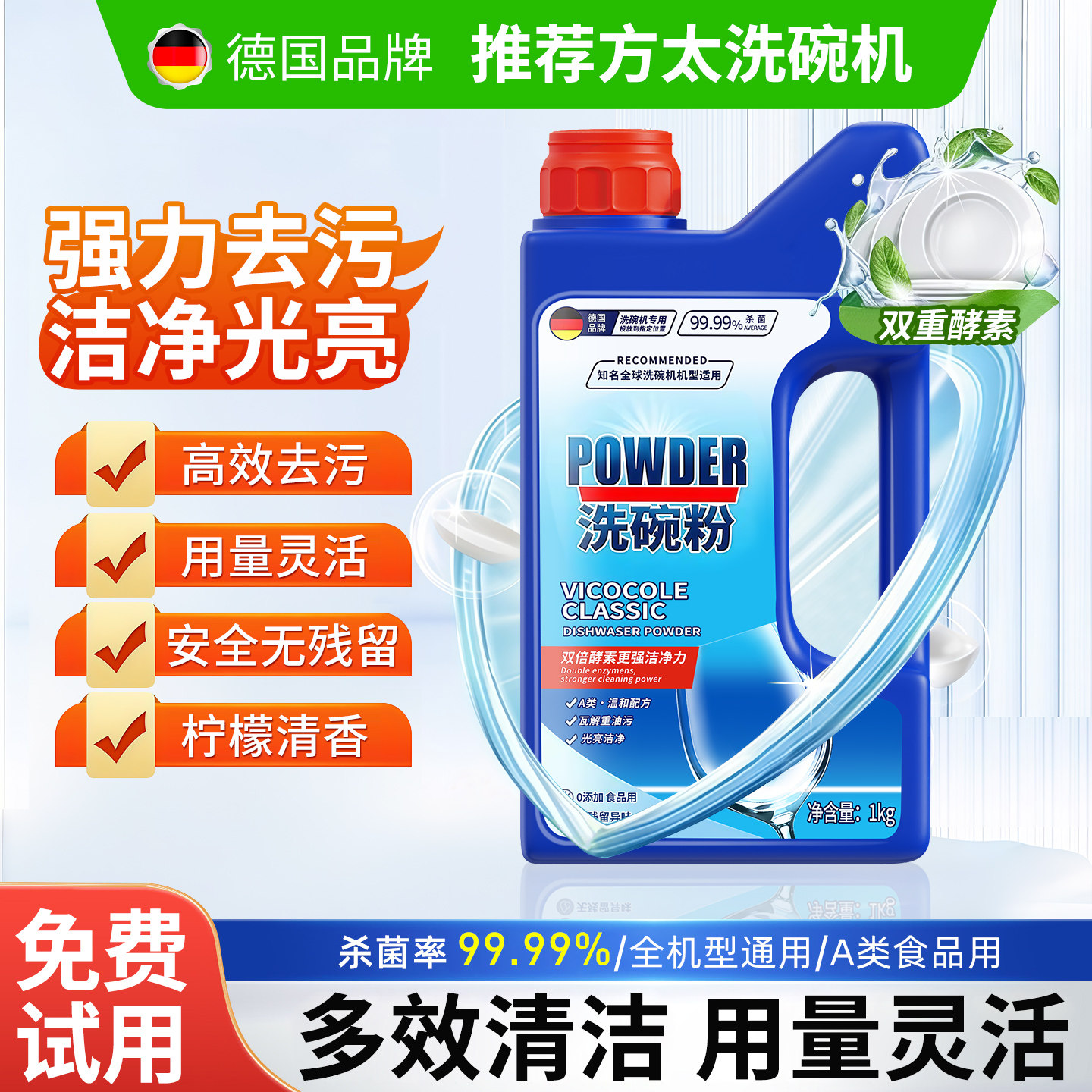 方太洗碗粉洗碗机专用洗涤剂a类粉软水软水盐光亮剂耗材三件套装,洗护清洁剂/卫生巾/纸/香薰,洗碗机用洗涤剂,淘宝优惠券,粉丝福利购,淘宝优惠卷