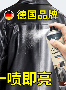 德国皮衣油护理保养油真皮黑色皮夹克专用去污清洗上光上色清洁剂