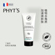 PHYT’S 菲茨丁香花轻柔去角质霜 深层清洁面部毛孔