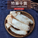 云南特产食用菌竹荪干货无群竹笙农家自采无熏硫肉头厚煲汤清甜