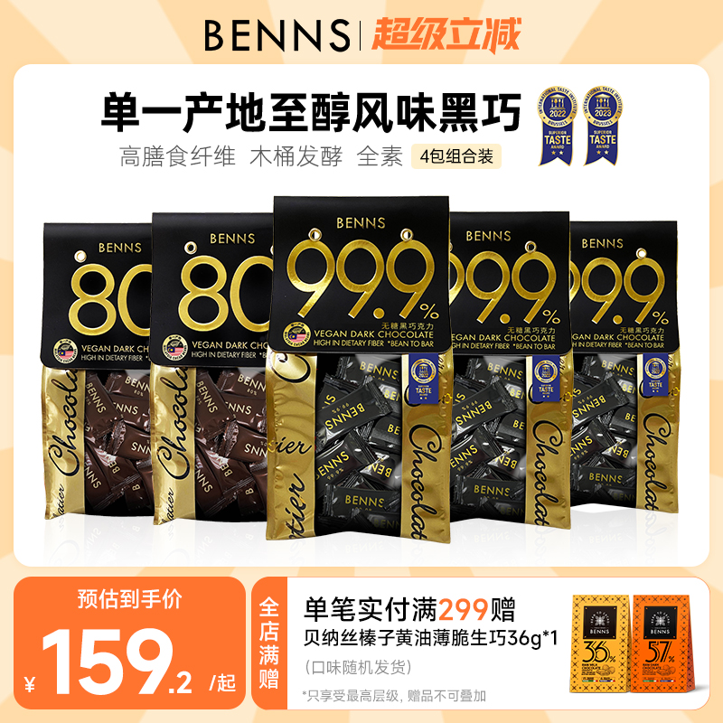 黑巧系列 口感醇厚  细腻柔滑