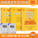 四级阅读80篇 赠真题课 大学英语四级三大专项真题英语四级单词听力 四级听力600题 2024年张剑黄皮书英语四级词汇学霸狂背