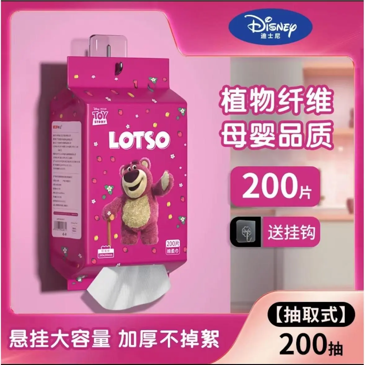 草莓熊悬挂式洗脸巾600g一次性加大加厚200抽洁面巾家庭装棉柔巾