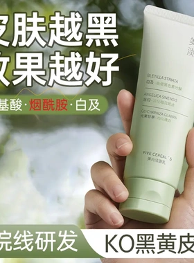 FIVE CEREAL´S美白洗面奶氨基酸控油深层清洁祛痘除洗面奶洁面乳