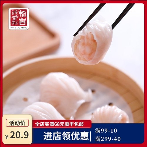 冷冻水晶虾饺皇价格 冷冻水晶虾饺皇图片 星期三