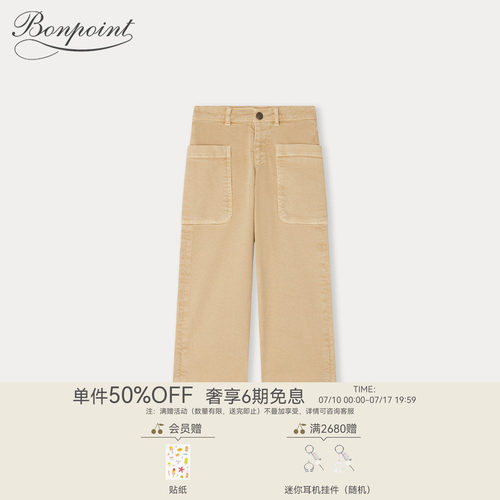 Bonpoint童装春夏女大童棉质宽松休闲长款裤子
