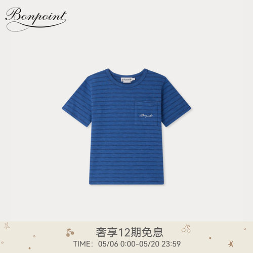 【新品】Bonpoint2026春夏大童休闲条纹短袖圆领T恤衫小樱桃童装