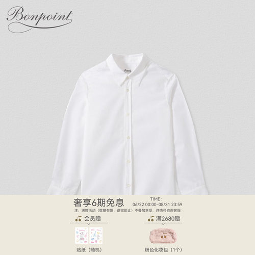 Bonpoint纯色法国衬衫