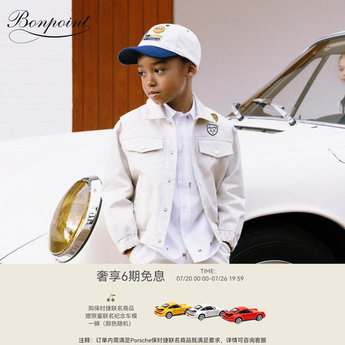【Bonpoint小樱桃 x Porsche保时捷联名】2026春夏大童长袖衬衫