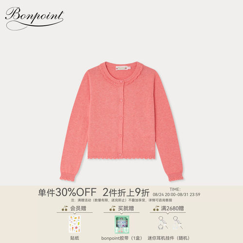 Bonpoint2026春夏女大童纯色花边长袖系扣开衫小樱桃童装