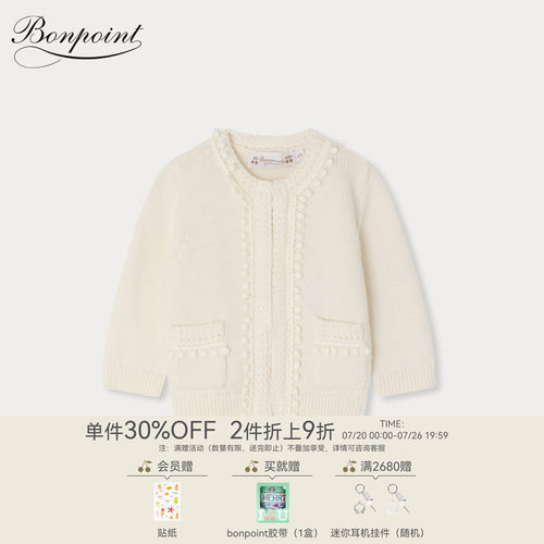 【新品】Bonpoint2026春夏女小童纯色樱桃装饰长袖开衫小樱桃童装
