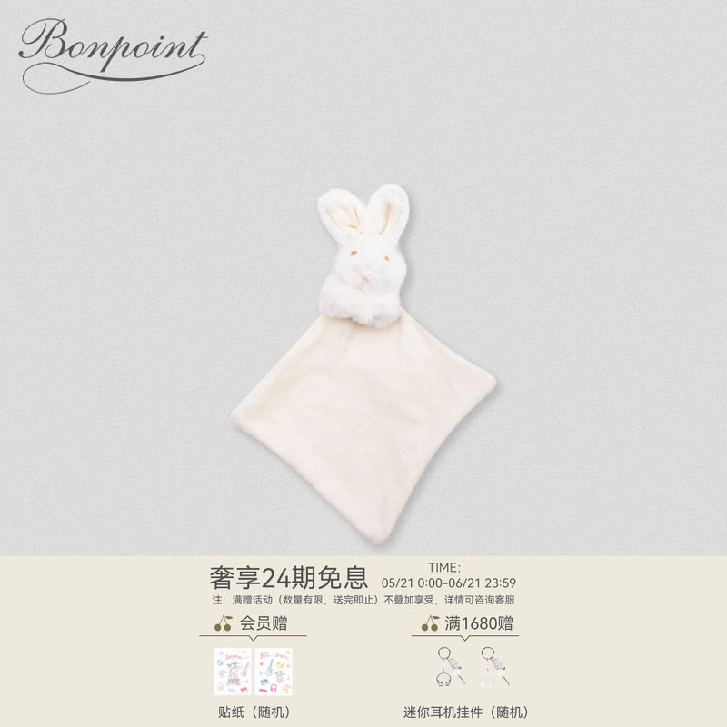 Bonpoint法国童装经典款婴儿宝宝小兔子安抚巾口水巾