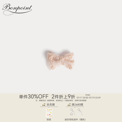 【新品】Bonpoint2026春夏女大童刺绣蝴蝶结工艺发饰小樱桃童装