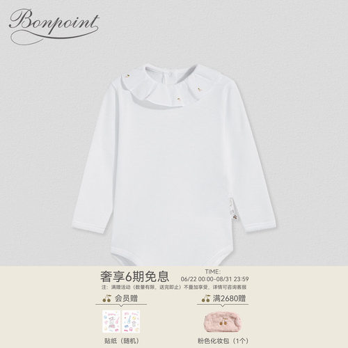 纯棉连身衣Bonpoint法国