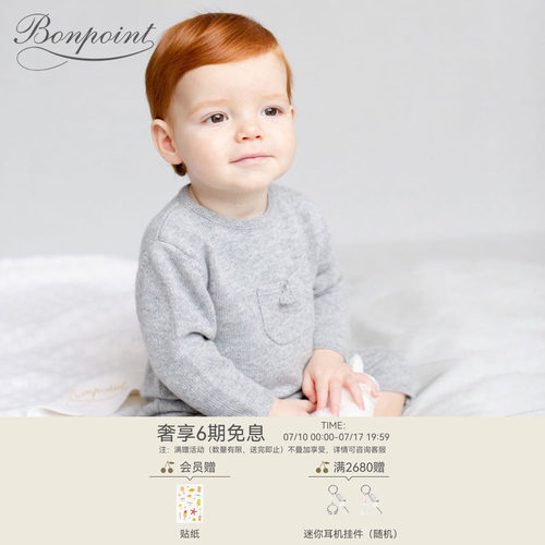 Bonpoint法国纯色连身衣
