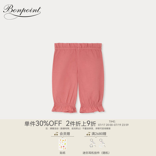 【新品】Bonpoint2026春夏女小童纯色休闲松紧束脚长裤小樱桃童装