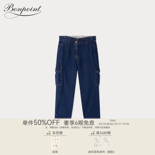春夏女大童多口袋工装丹宁牛仔长裤Bonpoint童装