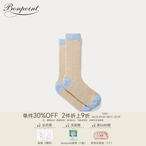 Bonpoint小樱桃 x Guest In Residence联名早春大童撞色袜子