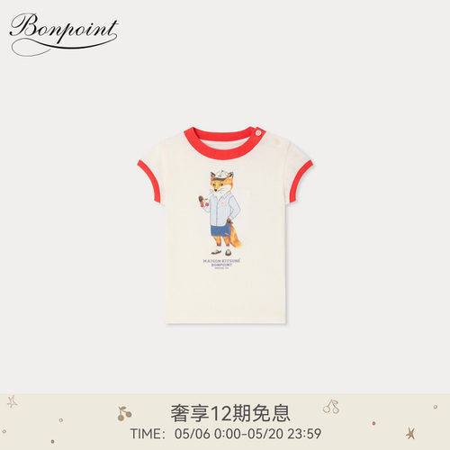 【Bonpoint小樱桃 x Maison Kitsuné联名】2026春夏小童T恤衫